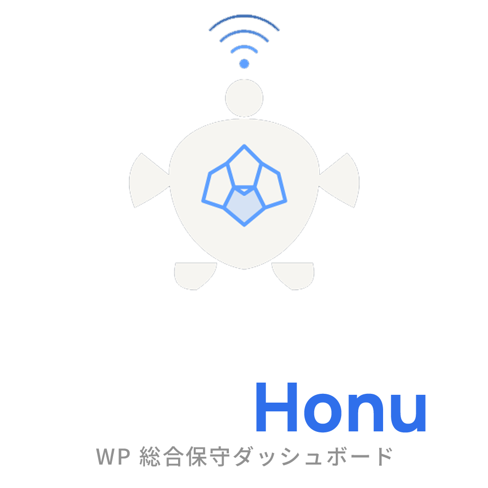 Cloud Honu - WP総合保守ダッシュボード
